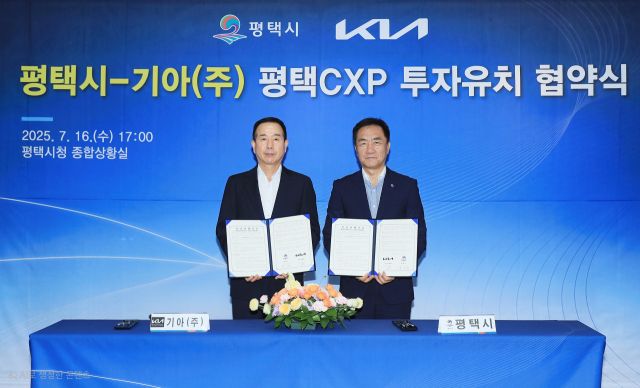 정장선 평택시장이 지난 16일 오후 시청 종합상황실에서 열린 ‘평택CXP 투자유치 협약식’에서 정정원 기아 부사장과 기념촬영을 하고 있다. 평택시 제공