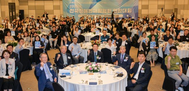 2025년전국장애인재활협회 연합대회 개회식이 열린 16일 오후 화성특례시 푸르미르호텔 그랜드볼룸에서 김성중 경기도행정1부지사, 정구원 화성특례시 1부시장, 김인규 한국장애인재활협회장, 이영재 경기도장애인재활협회장 등 내빈과 참석자들이 기념촬영을 하고 있다. 장애인의 권리와 통합을 주제로 전국 17개 장애인 재활협회가 참여한 이번 대회는 17일까지 진행되며 다양한 강연과 활동이 진행될 예정이다. 윤원규기자