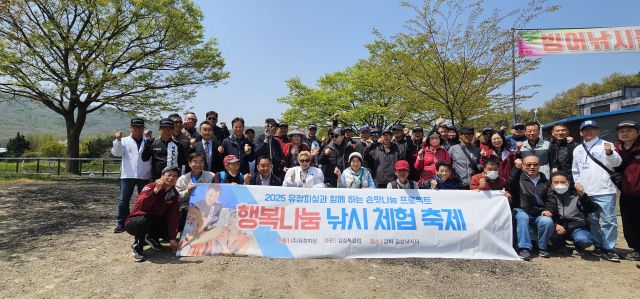 ‘행복나눔 낚시 체험 축제’에 참여한 참가자들이 기념 촬영을 하고 있다. 초록우산 인천지역본부 제공