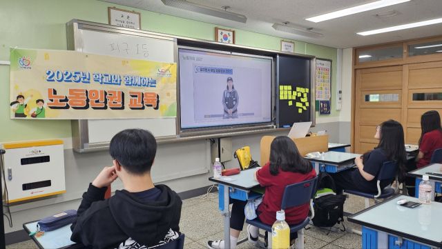 학교와 함께하는 노동인권교육 강의. 안양시 제공.