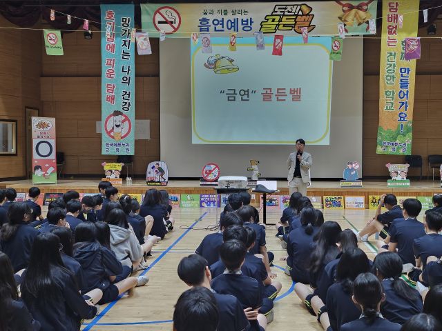 하남시 위례중학교는 2학년 450명이 참석한 가운데 ‘흡연예방 골든벨’ 을 성황리 개최했다. 위례중학교 제공