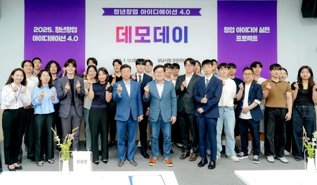 청년창업 아이디에이션 4.0 선발 청년들. 성남시청소년청년재단 제공