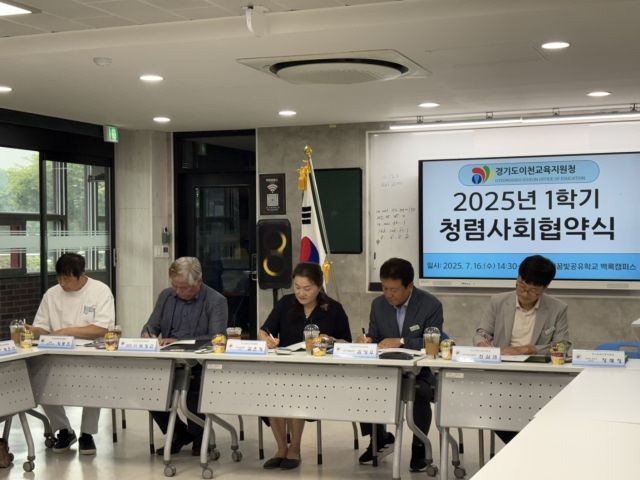 이천교육지원청이 관내 학교운동부 청렴사회협약식에서 관계자들이 협약에 따라 서명을 하고 있다. 이천교육지원청 제공.