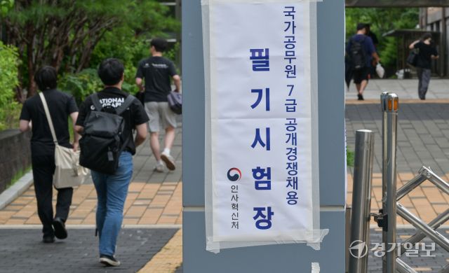 2025년 국가공무원 7급 공개경쟁채용 제1차시험이 열린 19일 오전 필기시험장이 마련된 화성특례시 한 고등학교로 응시생들이 입실하고 있다. 인사혁신처에 따르면 19일 전국 17개 시·도 52개 시험장에서 치러진 ‘2025년도 국가공무원 7급 공채 제1차시험’ 응시율은 하락했다. 이날 응시대상자 2만 6,376명 중 1만 5,793명이 응시해 평균 59.9%로 집계됐다. 최근 국가직 7급 공채 응시율은 2023년 62.3%, 2024년 61.5%로 3년 연속 감소했다. 윤원규기자