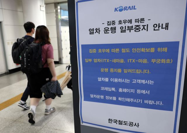 KTX 대전역에 열차 운행 중지와 지연 안내문이 걸려 있는 모습. 연합뉴스