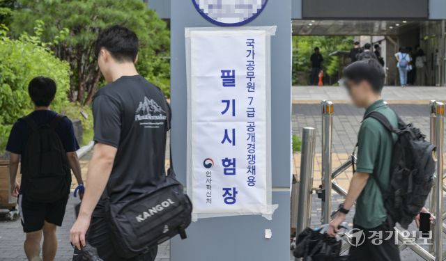 2025년 국가공무원 7급 공개경쟁채용 제1차시험이 열린 19일 오전 필기시험장이 마련된 화성특례시 한 고등학교로 응시생들이 입실하고 있다. 인사혁신처에 따르면 19일 전국 17개 시·도 52개 시험장에서 치러진 ‘2025년도 국가공무원 7급 공채 제1차시험’ 응시율은 하락했다. 이날 응시대상자 2만 6,376명 중 1만 5,793명이 응시해 평균 59.9%로 집계됐다. 최근 국가직 7급 공채 응시율은 2023년 62.3%, 2024년 61.5%로 3년 연속 감소했다. 윤원규기자
