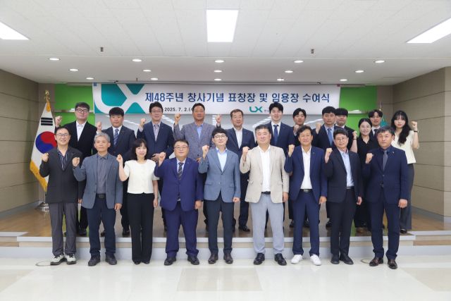 한국국토정보공사(LX) 인천경기남부지역본부가 2일 '제48주년 창사기념식'을 열고 기념촬영을 하고 있다. LX 인천경기남부지역본부 제공