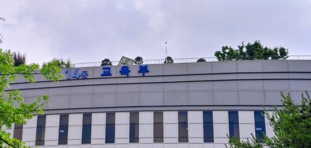 정부세종청사 교육부 청사 전경. 경기일보 DB