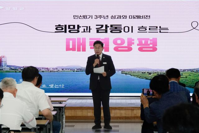 전진선 양평군수가 민선8기 3주년을 맞아 지난 1일 군청 대회의실에서 언론브리핑을 하고 있다. 양평군 제공