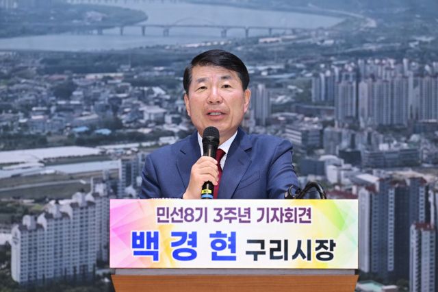 백경현 구리시장이 2일 여성행복센터 대강당에서 민선8기 3주년 기자회견을 열고 지난 3년의 시정 성과와 향후 1년의 비전 등과 관련해 설명하고 있다. 구리시 제공