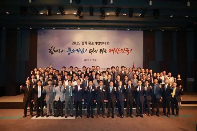 2일 오전 라마다프라자수원호텔 3층에서 열린 ‘2025 경기 중소기업인대회’에서 설필수 중소기업중앙회 경기중소기업회장을 비롯한 참석자들이 기념촬영을 하고 있다. 중기중앙회 경기지역본부 제공