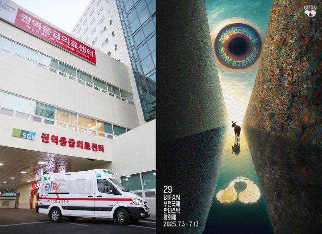 순천향대 부천병원이 ‘제29회 부천국제판타스틱영화제’의 메디컬 파트너로 13년 연속 의료 지원에 나선다.순천향대 부천병원 제공.