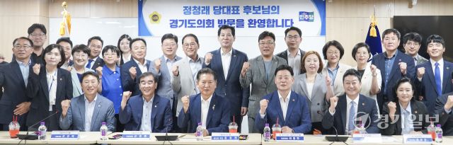 정청래 더불어민주당 당대표 후보, 경기도의회 더불어민주당 의원들과의 간담회 [포토뉴스]