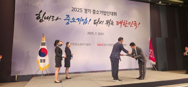 2일 오전 라마다프라자수원호텔 3층에서 열린 ‘2025 경기 중소기업인대회’에서 조희수 경기지방중소벤처기업청장이 수상자에게 축하를 전하고 있다. 이연우기자
