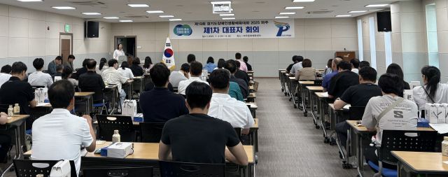 경기도장애인체육회는 2일 ‘제19회 경기도장애인생활체육대회(2025 파주)’ 제1차 대표자 회의를 개최했다. 도장애인체육회 제공