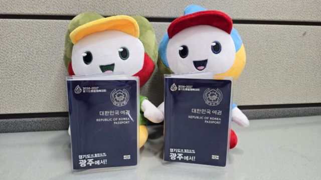 광주시홍보용 여권 덮개. 광주시 제공