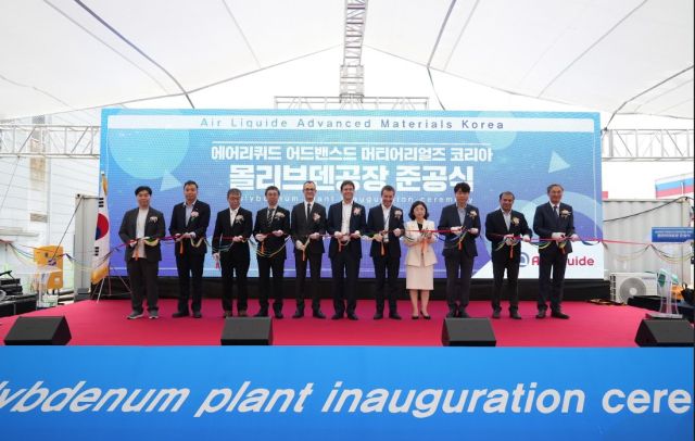 지난 18일 화성 장안면 에어리퀴드 어드밴스드 머티어리얼즈(ALAM) 코리아에서 고순도 몰리브덴 생산시설 준공식이 열리고 있다. 경기도 제공