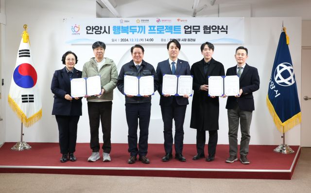 최대호 안양시장이 시청 회의실에서 안양시의회 행복얼라이언스 등과 ‘행복 두 끼 프로젝트 업무협약’을 체결하고 기념촬영을 하고 있다. 안양시 제공