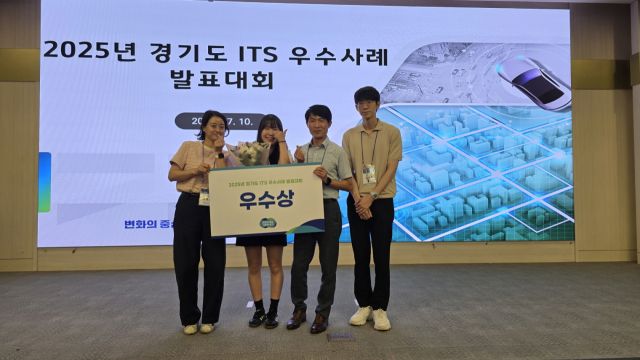 의왕시가 경기도 지능형교통체계(ITS) 우수사례 발표대회에서 ‘실시간 신호개방 시스템’ 구축을 주제로 발표해 우수상을 수상했다. 의왕시 제공