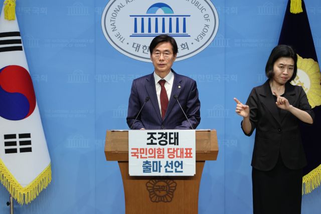 21일 국민의힘 조경태 의원이 국회 소통관에서 당대표 출마 의사를 밝히는 기자회견을 하고 있다. 연합뉴스