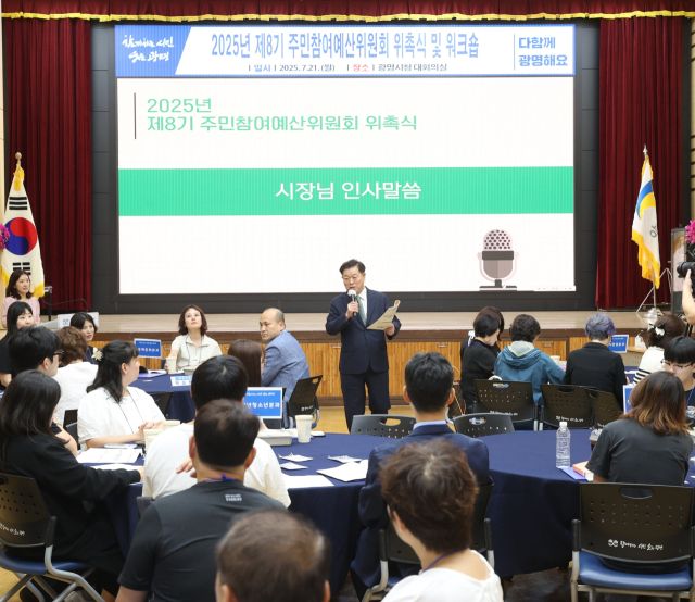 박승원 광명시장이 21일 오후 시청 대회의실에서 열린 제8기 주민참여예산위원회 위촉식에서 인사말을 하고 있다. 광명시 제공