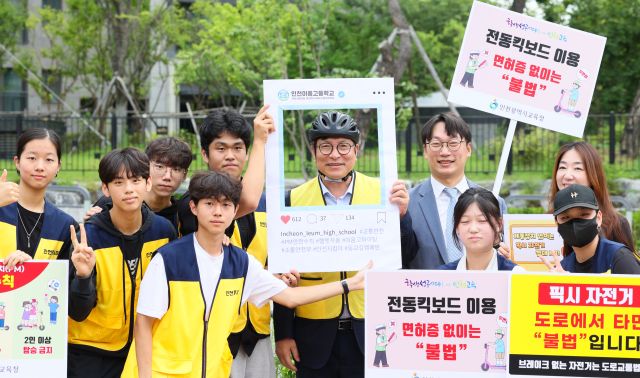 도성훈 인천시교육감이 개인형 이동장치(PM)의 위험성을 알리는 교통안전 캠페인에 참여, 인천 이음고 학생들과 기념촬영을 하고 있다. 인천시교육청 제공