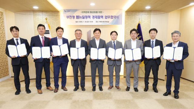 부천시, 8개 건설사와 ‘부천형 신(新)뉴딜정책 경제활력’ 업무협약 체결