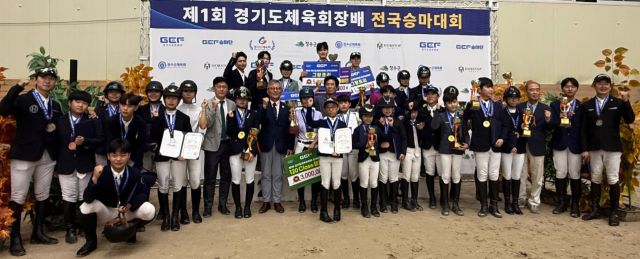 ‘제1회 경기도체육회장배 전국승마대회 겸 제106회 전국체전 경기도 대표선수 선발전’서 우승을 차지한 선수들이 시상식에서 기념촬영을 하고 있다. 경기도승마협회 제공