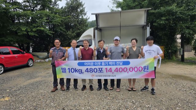 (사)안양사랑나눔회(회장 최인규)가 지역내 5곳의 무료급식소와 장애인 거주시설에 쌀을 지원했다. 안양사랑나눔회 제공.