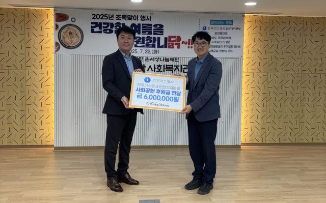 (왼쪽)박종화 연수종합사회복지관장과 최선환 한국가스공사 인천본부 기지장이 사회공헌 후원금 전달식을 마친 뒤 기념 촬영을 하고 있다. 한국가스공사 인천본부 제공