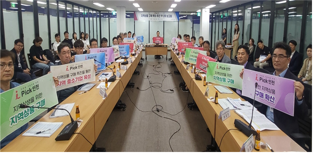 인천시가 최근 하병필 행정부시장 주재로 ‘지역상품 구매 확대 추진단(TF)’ 2차 보고회를 열고 기념촬영을 하고 있다. 인천시 제공