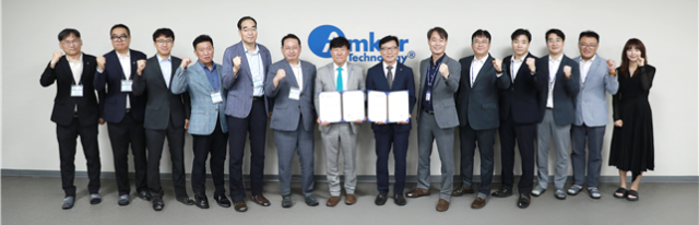 한국폴리텍대학 성남캠퍼스와 앰코테크놀로지코리아㈜의 업무협약식. 한국폴리텍대학 성남캠퍼스 제공