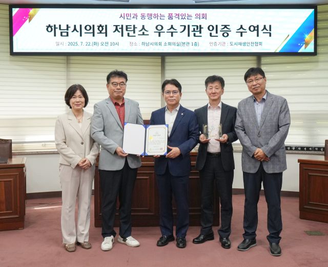 하남시의회가 전국 지방의회 최초로 ‘저탄소 우수기관' 인증을 받은 뒤 기념촬영을 하고 있다. 하남시의회 제공