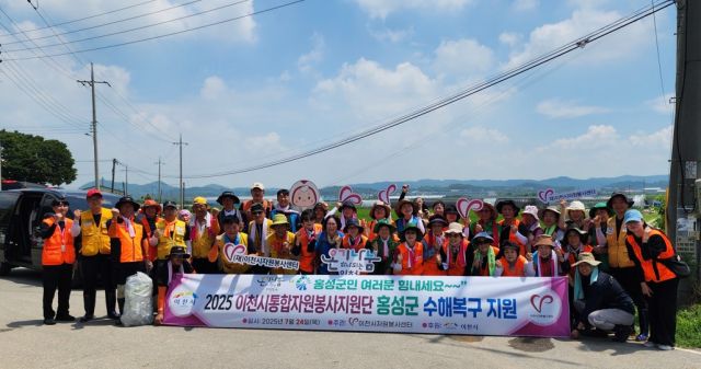 이천시자원봉사센터 봉사자들이 충남 홍성 수해피해 지역을 방문해 수해복구 자원봉사를 펼쳤다. 이천시자원봉사센터 제공.