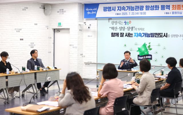 박승원 광명시장이 최근 시청 중회의실에서 열린 ‘지속가능관광 활성화 용역’의 최종보고회에서 발언하고 있다. 광명시 제공