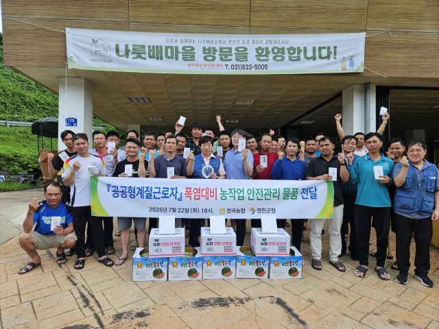 외국인 계절근로자 폭염 대비 물품 지원. 연천군 제공