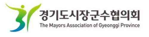 경기도시장군수협의회 CI. 경기도시장군수협의회 제공