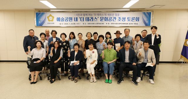 안양시의회 더불어민주당 윤경숙 의원이 예술공원 내 더 테라스 문화공간 조성 시민토론회를 연 뒤 참석자들과 기념촬영을 하고 있다. 안양시의회 제공.