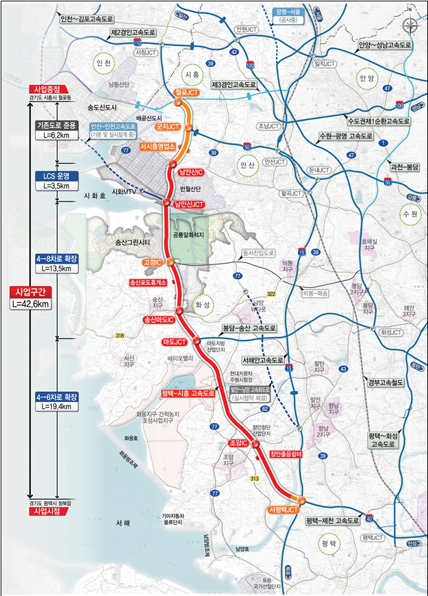 평택-시흥 민자고속도로 확장 사업 위치도. 국토부 제공