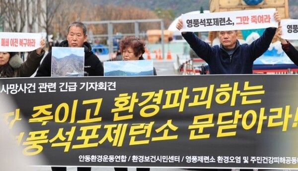 지난해 12월 서울 종로구 광화문광장에서 열린 석포제련소 노동자 사망 사건 관련 기자회견에서 참석자들이 규탄 시위를 벌이는 모습. 연합뉴스