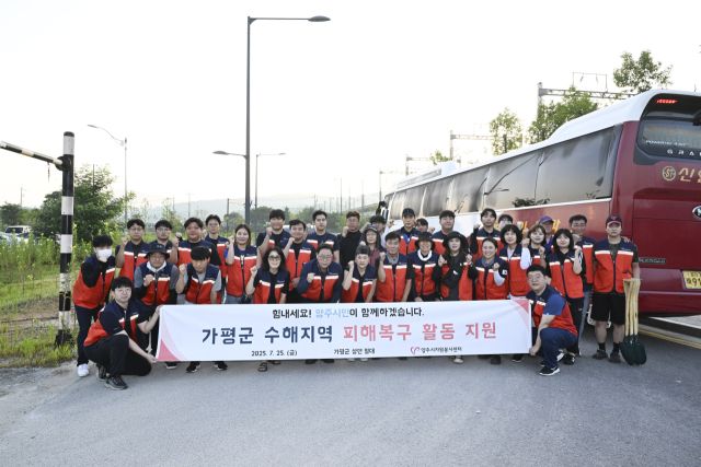 가평군 수해복구 현장을 찾은 양주시 통합자원봉사지원단원들이 수해복구활동에 들어가기 앞서 기념사진을 찍고 있다. 양주시 제공