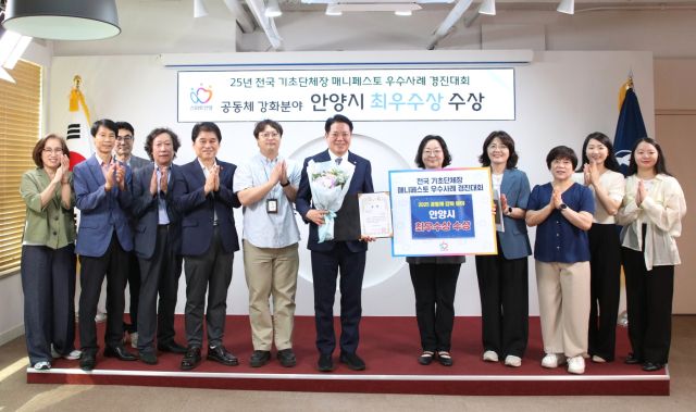 안양시 2025 매니페스토 우수사례경진대회 최우수상 전수식. 안양시 제공.