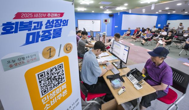 이재명 정부의 첫 대규모 경기 부양책인 '민생회복 소비쿠폰' 신청이 시작된 21일 오전 수원특례시 인계동 행정복지센터에서 시민들이 소비쿠폰을 신청하고 있다. 윤원규기자