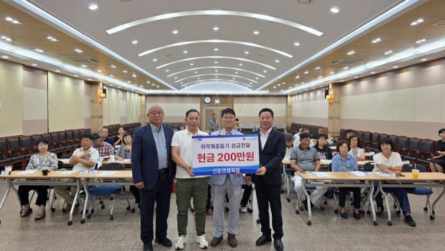 이천 신둔면체육회 남궁동 회장(왼쬐 두번째)이 취약계층 돕기 성금 200만 원을 박준모 신둔면장(오른쪽 두번째)에게 전달했다. 이천시 제공.