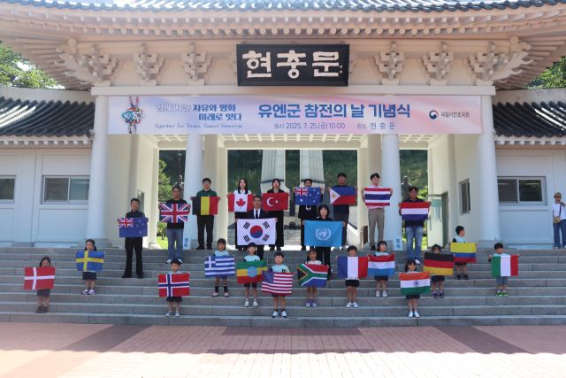 국립이천호국원이 유엔군 참전의 날을 맞아 직원과 범영어린이집 학생 15명이 함께 유엔 참전국 국기 퍼포먼스를 펼쳤다. 국립이천호국원 제공