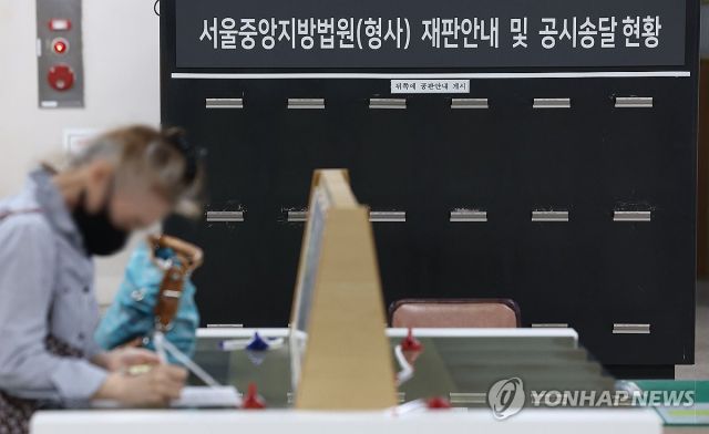 법원도 하계 휴정기. 연합뉴스