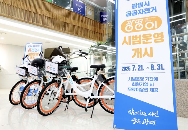 광명시가 다음 달 31일까지 새로운 교통수단으로 시범 운영할 ‘광명이’. 광명시 제공