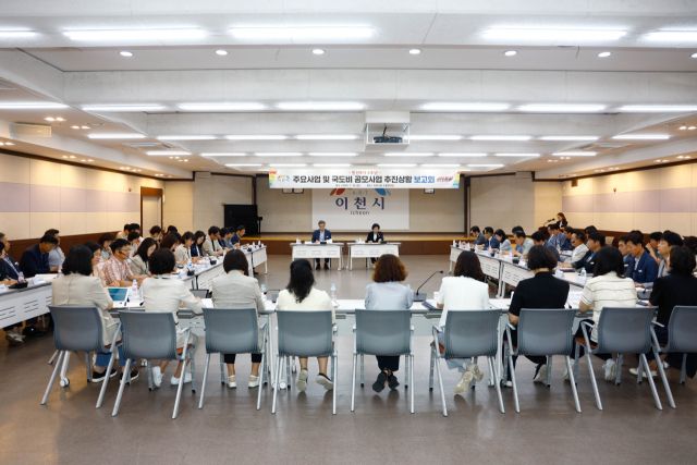 이천시가 민선 8기 3주년을 맞아 주요 사업 및 공모사업 보고회 개최해 시의 발전방안을 모색했다. 이천시 제공.