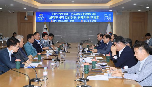 정장선 평택시장이 최근 시청 종합상황실에서 열린 브레인시티 일반산단 관계기관 간담회에서 KAIST와 아주대학교 관계자들을 만나 향후 진행 상황을 논의하고 있다. 윤동현기자