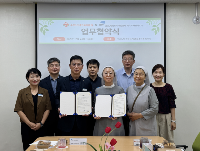 성남도시개발공사 체육도서관사업단이 수정노인종합복지관과 업무협약을 맺은 뒤 기념촬영을 하고 있다. 성남도시개발공사 제공